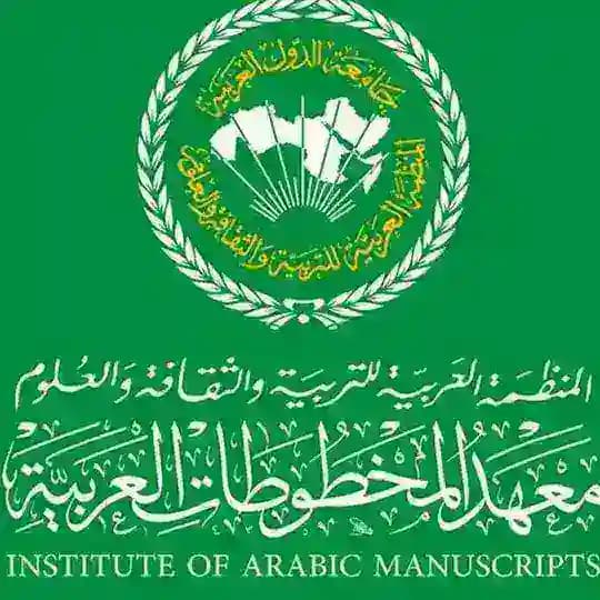 معهد المخطوطات العربية
