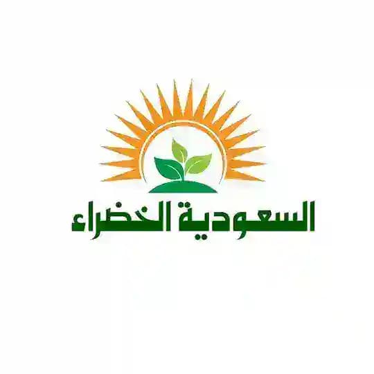 السعودية الخضراء لتسويق المزارع والاراضي الزراعية