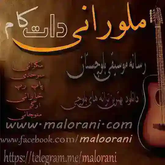 ملورانى دات كام Malorani.com