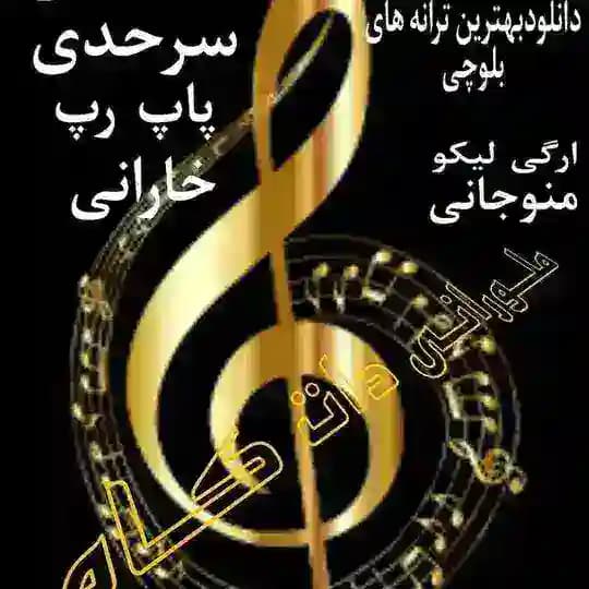 کانال ملورانی دات کام