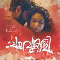 Malayalam adult movies Profile