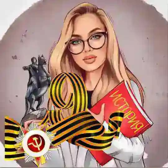 МАМА В ИСТОРИИ