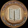 قناة المحاضرات لأكادمية منارة القرآن والعلوم الشرعية