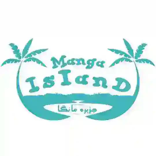 Manga Island | جزیره مانگا