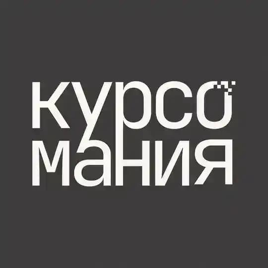 Курсомания