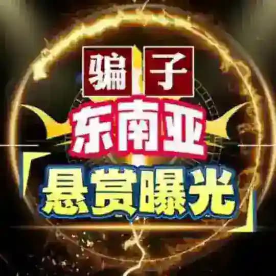 缅甸吃瓜-东南亚（曝光）大事件