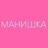МАНИШКА