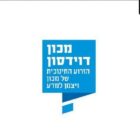 מהנשמדע