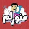 منورلم