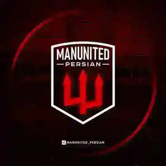 منچستریونایتد | Manunited Persian