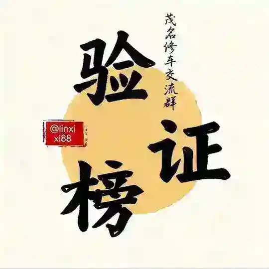 微信验证榜