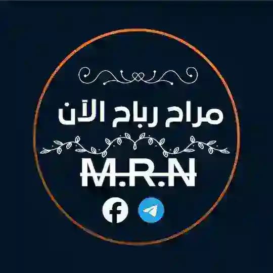 🇵🇸 مراح رباح الآن 🇵🇸