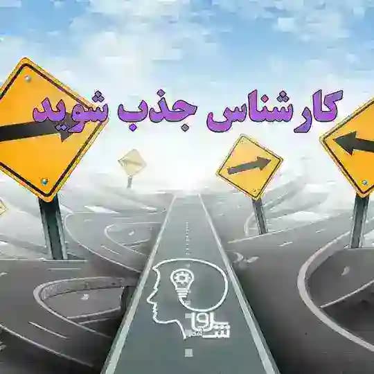 قانون جذب وقدرت ذهن
