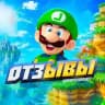 Mario | Отзывы