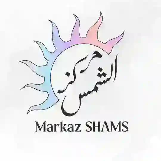 MARKAZ SHAMS | شمس