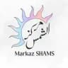 MARKAZ SHAMS | شمس