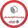 ورق سیاه،گالوانیزه،رنگی | مرکزآهن