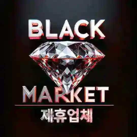 블랙마켓 : 플래티넘 공지채널