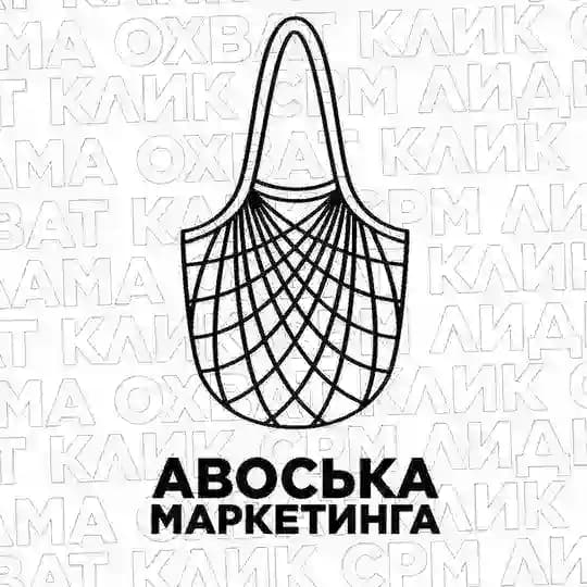 Авоська маркетинга
