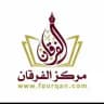 مركز الفرقان لتعليم اللغة العربية