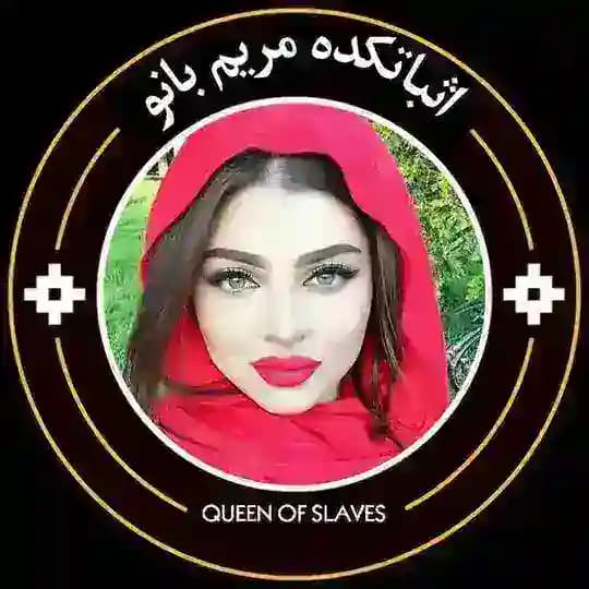 اثباتکده مریم بانو