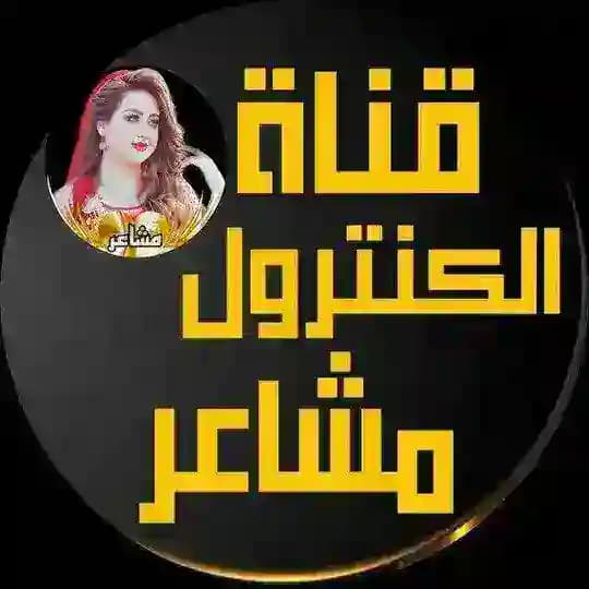 [فقرات يلا لودو ] الكنترول مـــشــاعــر ♦