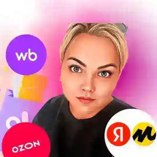 Маша экономит| Акции,Скидки,Промокоды, WB, OZON