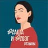 Маша и Мозг: отзывы