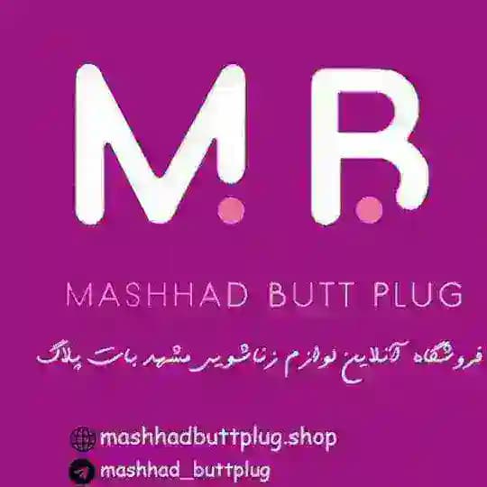 مشهد بات پلاگ