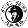【马叔查档】频道