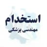 استخدام مهندسی پزشکی