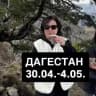 МАСОЛОВА TRAVEL