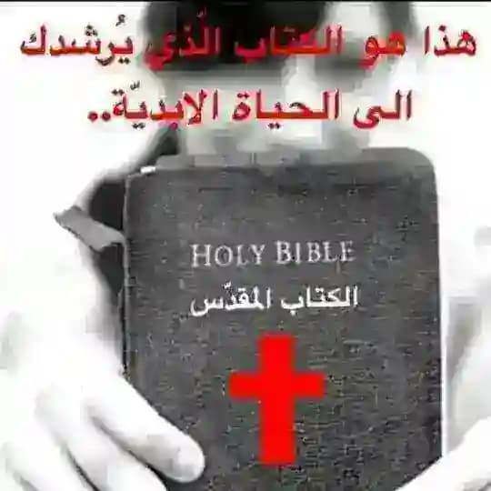 لماذا تركت الاسلام واصبحت مسيحي