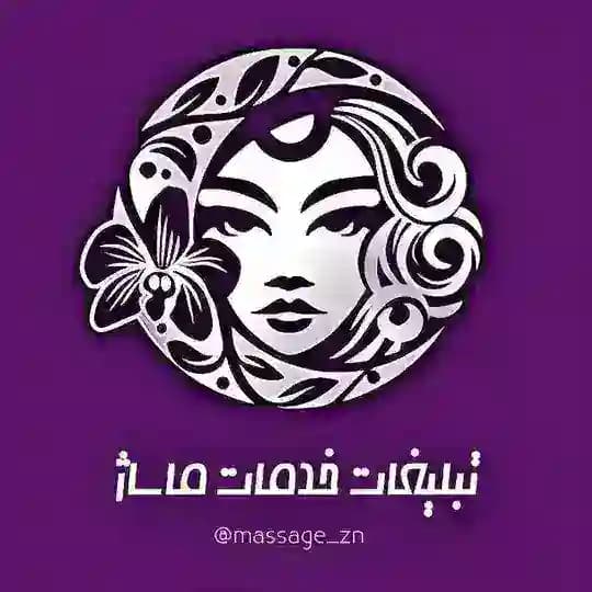 تبلیغات خدمات ماساژ Profile