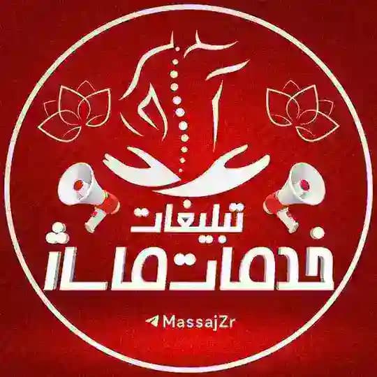 تبلیغات خدمات ماساژ تهران