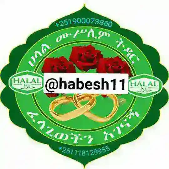ሀላል ትዳር ማስተዳደር ከቻለ ትዳር ቢኖረውም ችግር የለውም