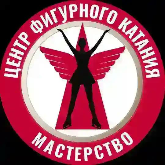 Мастерство | Центр фигурного катания
