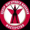 Мастерство | Центр фигурного катания