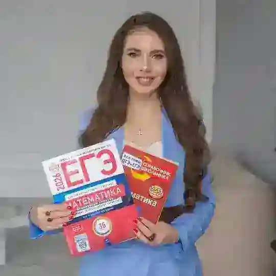 Математика LIVE с Кристиной