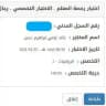 الرخصة المهنية الرياضيات المدرب خالد عزمي