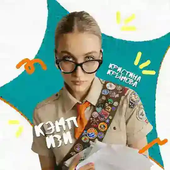 ЕГЭ по математике с Крис | MAXIMUM ИЗИ