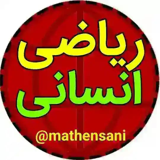 تحلیل رشته انسانی