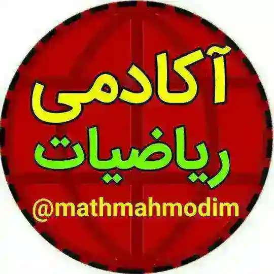 تحلیل رشته ریاضی