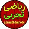 تحلیل ریاضی تجربی