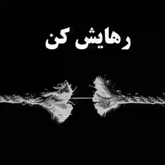 بیوگرافی/آهنگ/شعر/متن