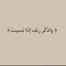 اطمئن | 🤎 .