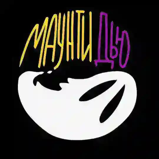 маунти дью