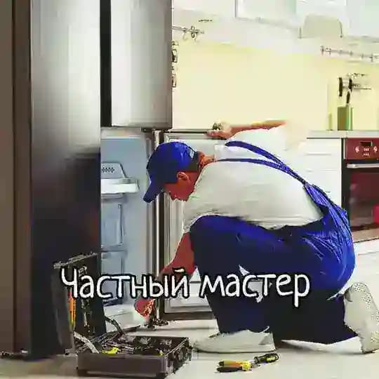 Ремонт холодильников, стиральных машин:Москва, СЗАО, Химки, Путилково,Речной вокзал. ПОДПИШИСЬ!!! ПОЛУЧИ СКИДКУ НА РАБОТУ!👍🤝