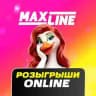 Прямые эфиры MAXLINE
