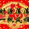 赌神家族